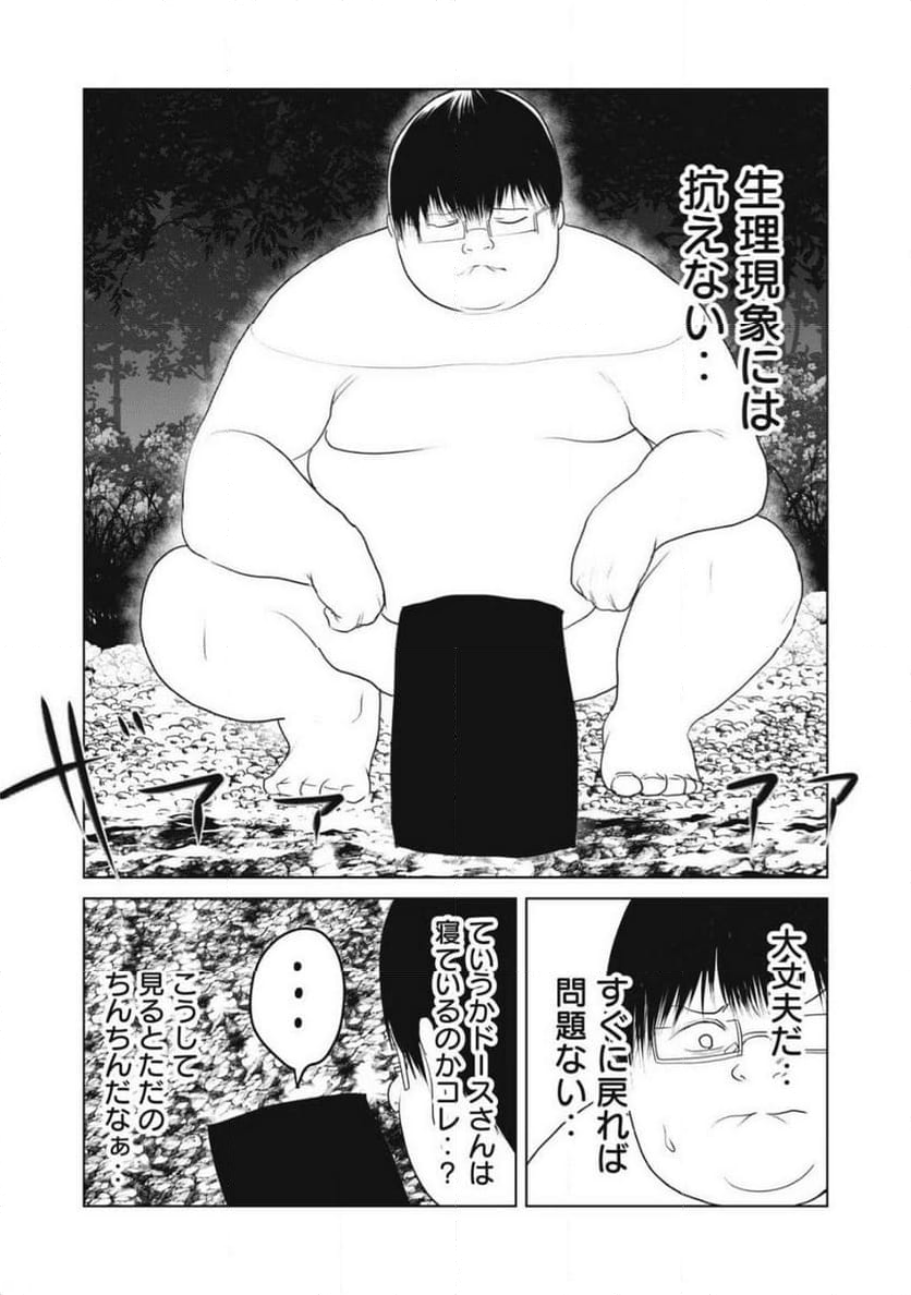 股間無双 ～嫌われ勇者は魔族に愛される～ 第29話 - Page 22