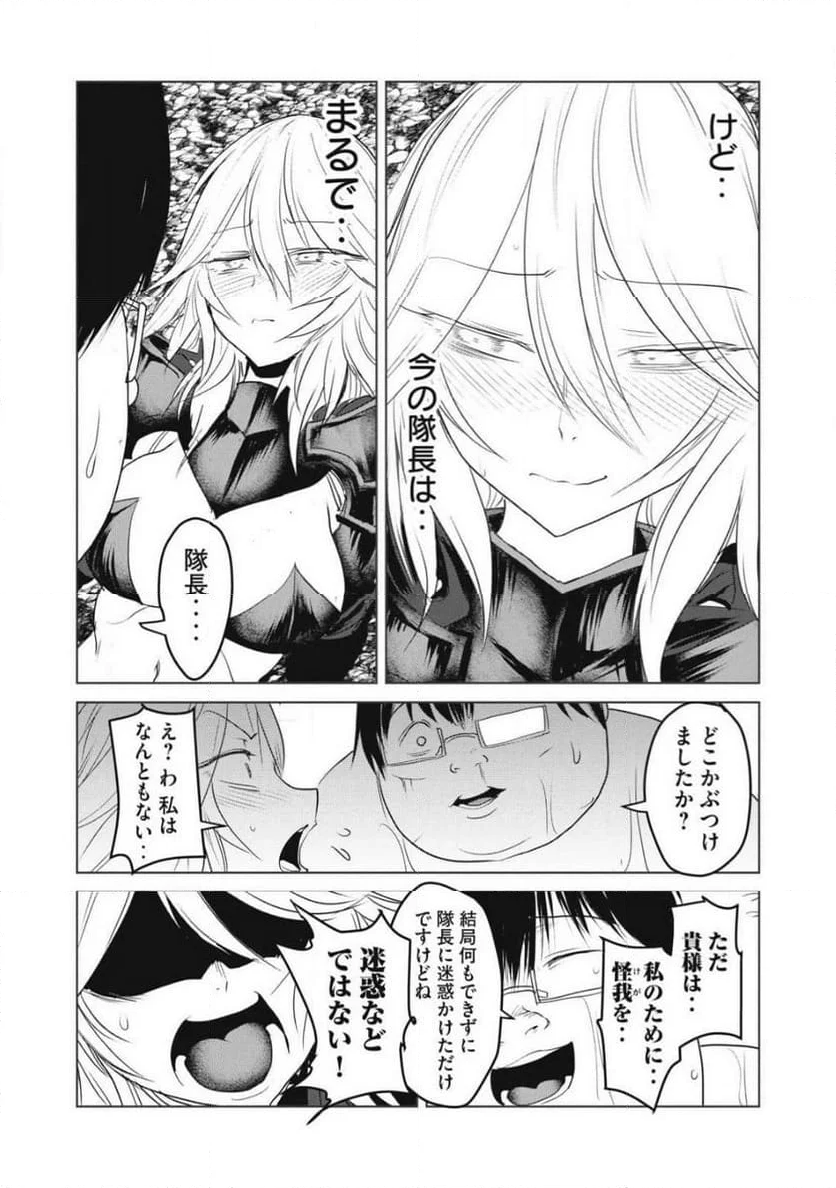 股間無双 ～嫌われ勇者は魔族に愛される～ 第29話 - Page 34