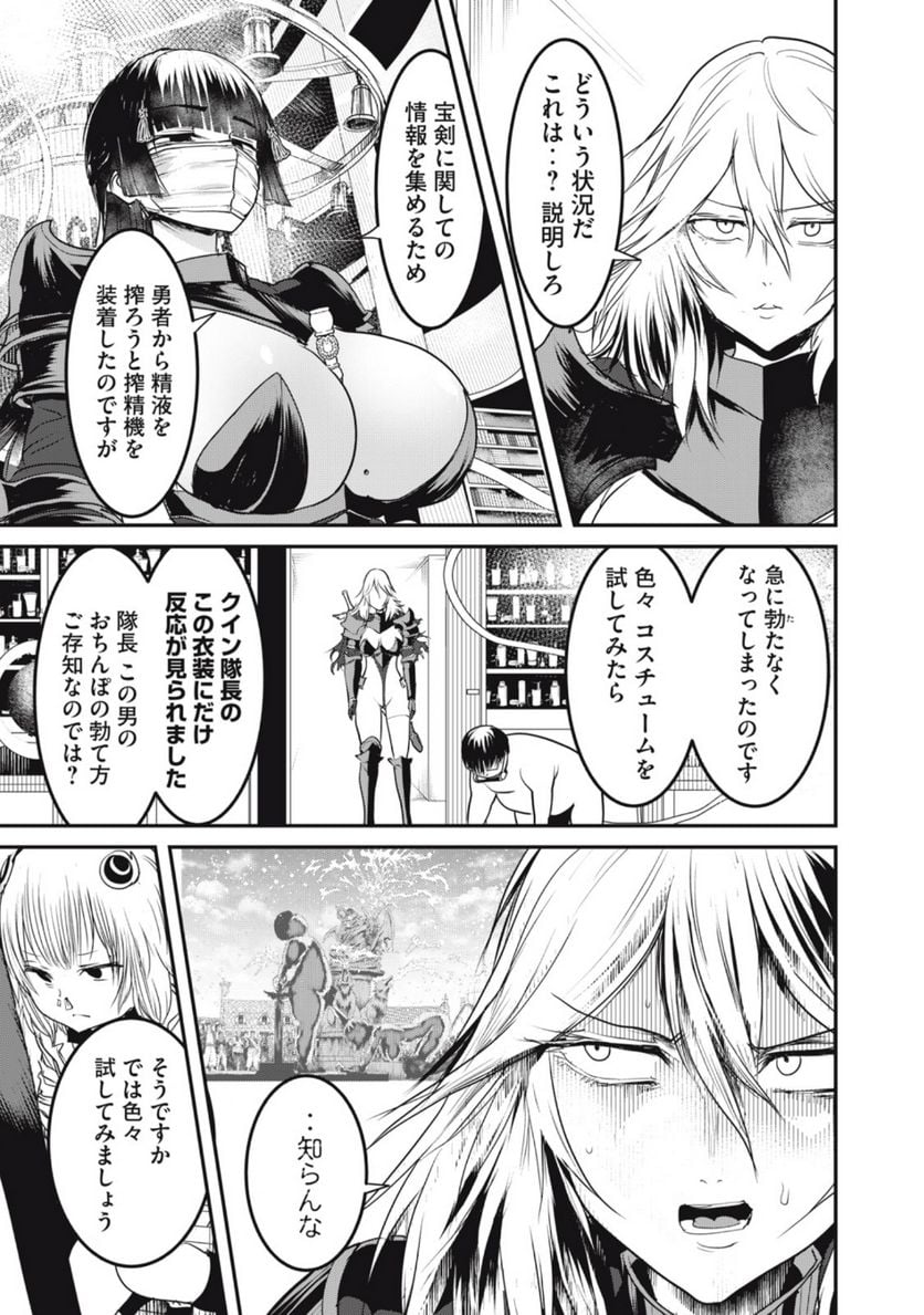 股間無双 ～嫌われ勇者は魔族に愛される～ 第20.2話 - Page 11