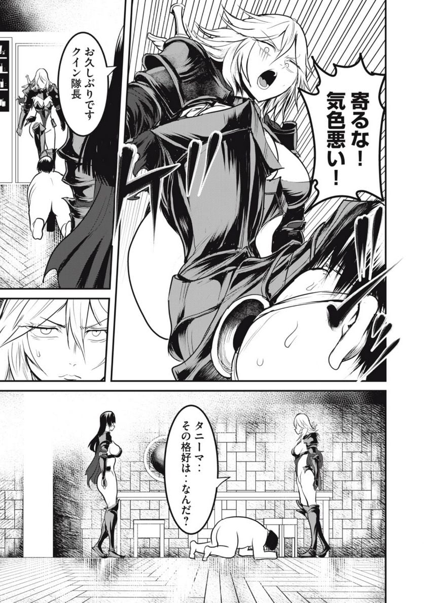 股間無双 ～嫌われ勇者は魔族に愛される～ 第20.2話 - Page 9