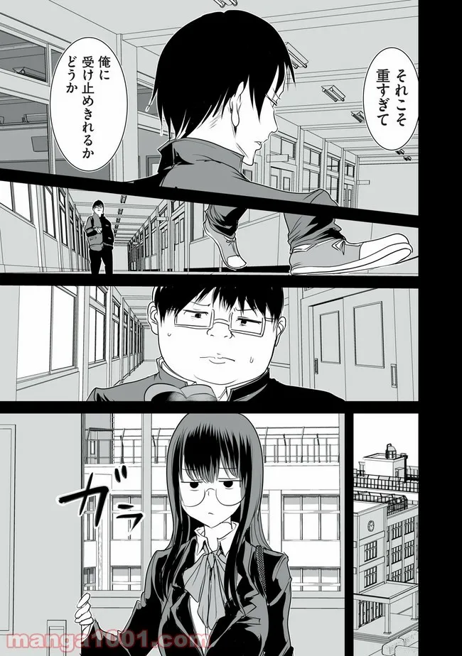 股間無双 ～嫌われ勇者は魔族に愛される～ 第5話 - Page 11