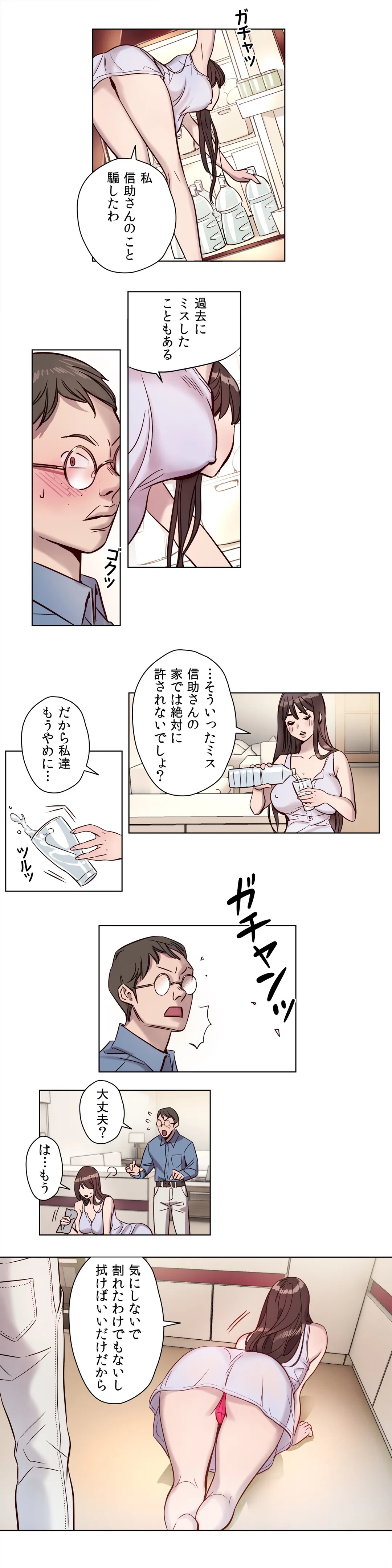 贖罪キャンプ 第4話 - Page 9