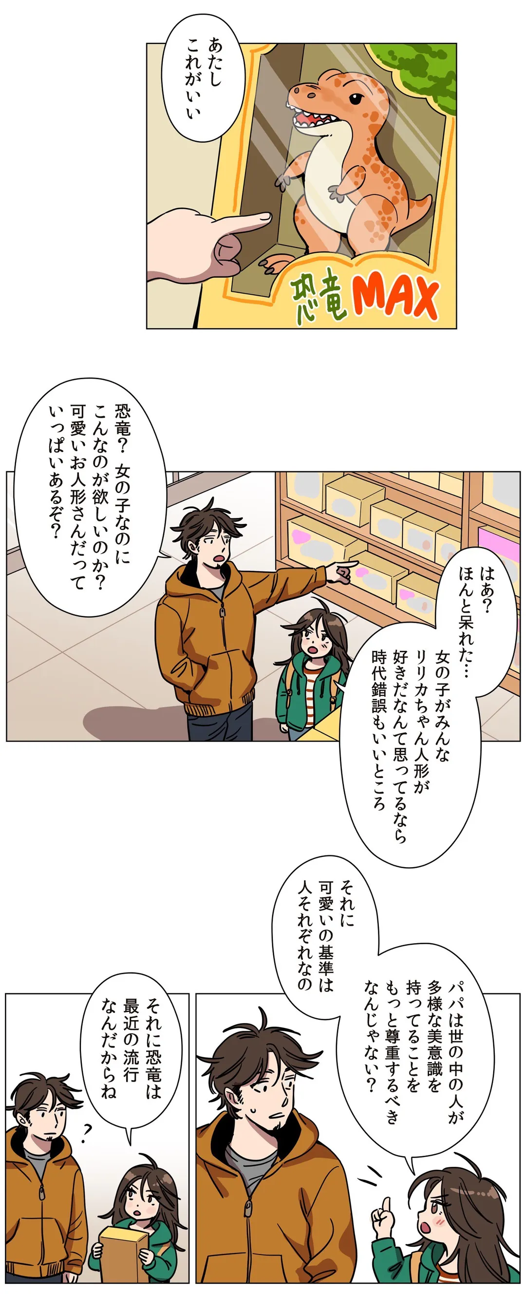 贖罪キャンプ 第70話 - Page 6