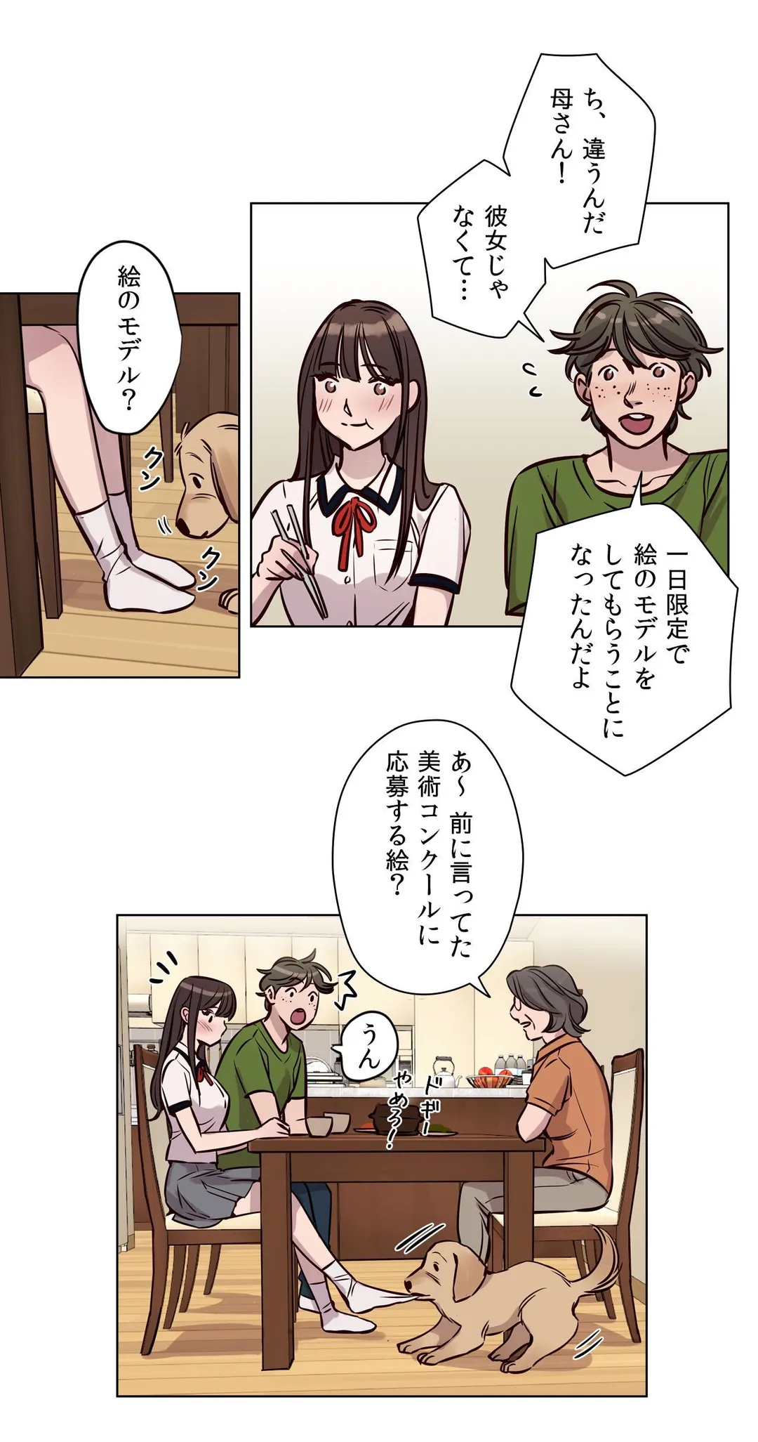 贖罪キャンプ 第37話 - Page 2