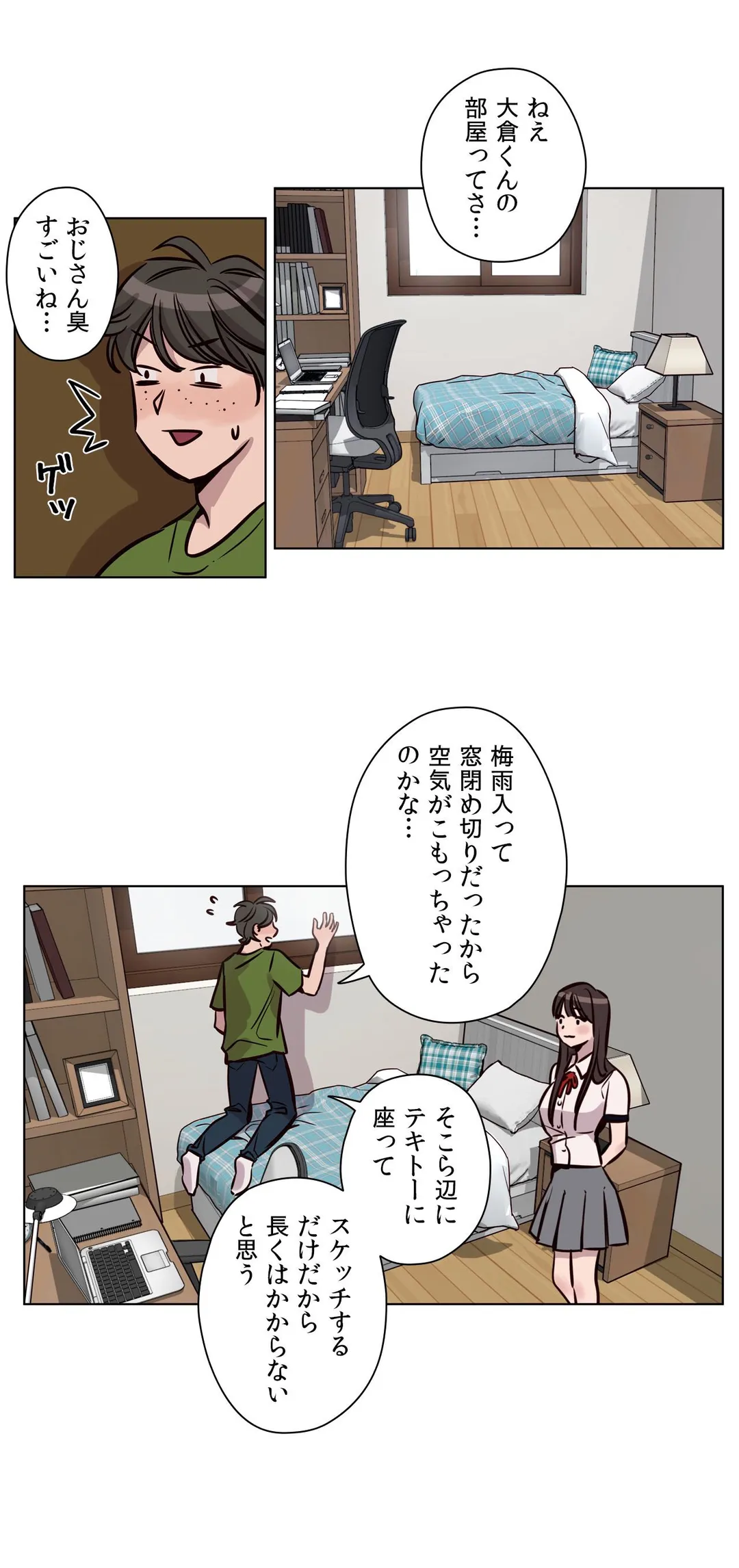 贖罪キャンプ 第37話 - Page 4