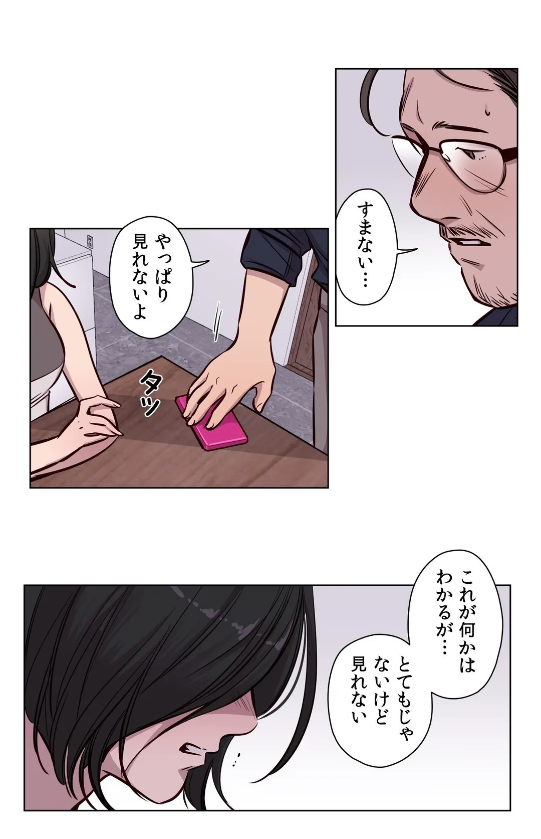 贖罪キャンプ 第49話 - Page 13