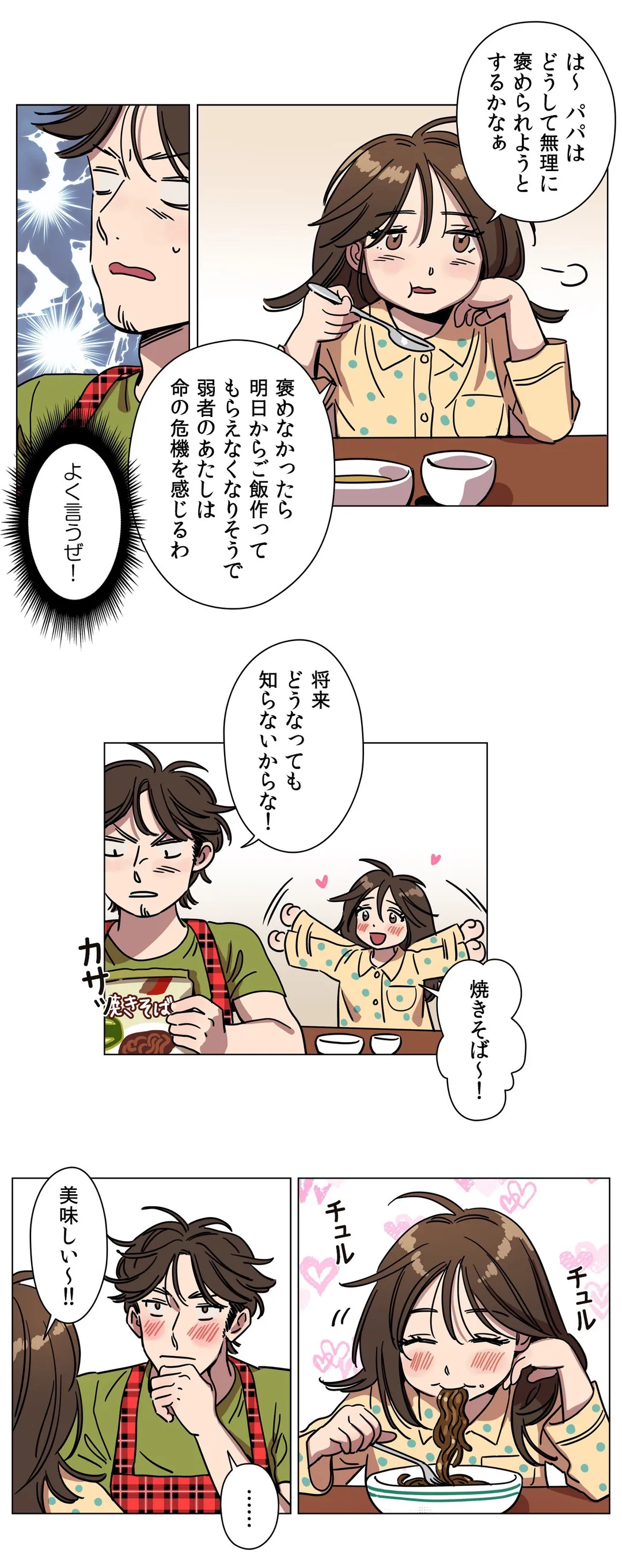 贖罪キャンプ 第71話 - Page 20