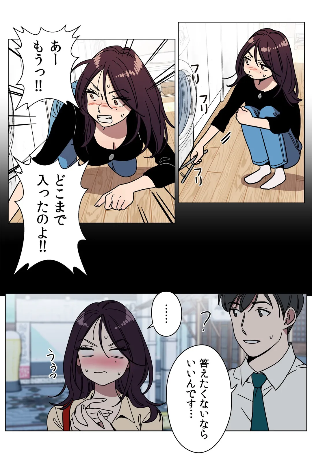 贖罪キャンプ 第71話 - Page 4