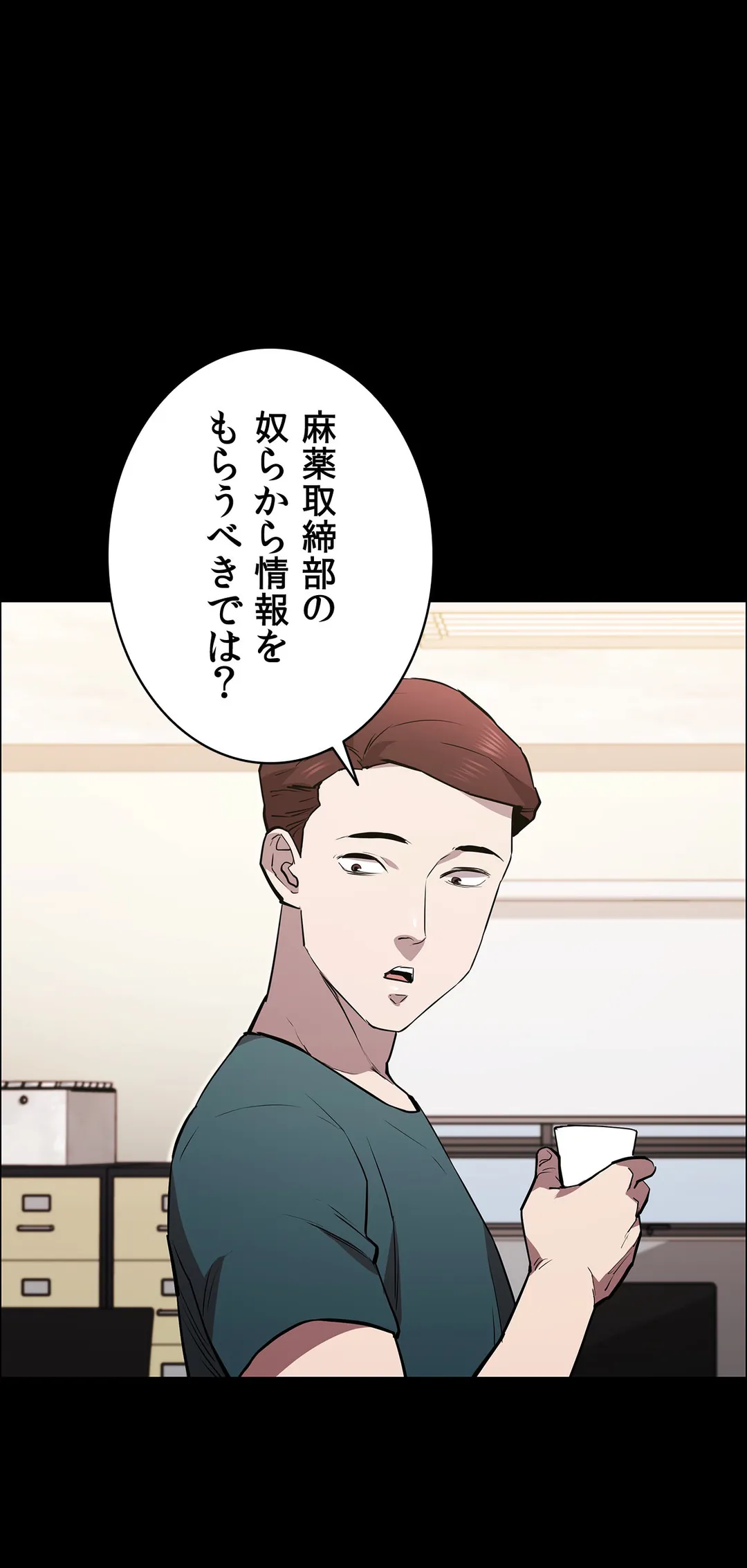 清純可憐 第40話 - Page 8