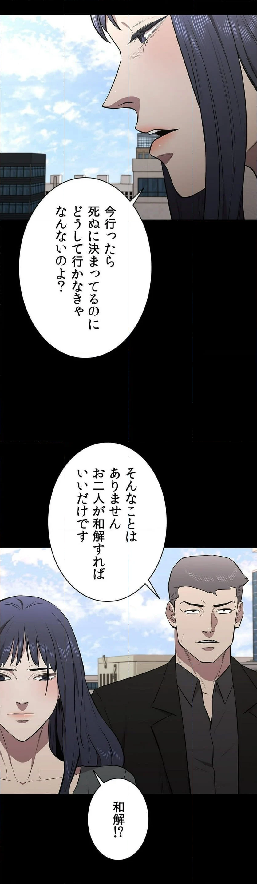 清純可憐 第108話 - Page 5