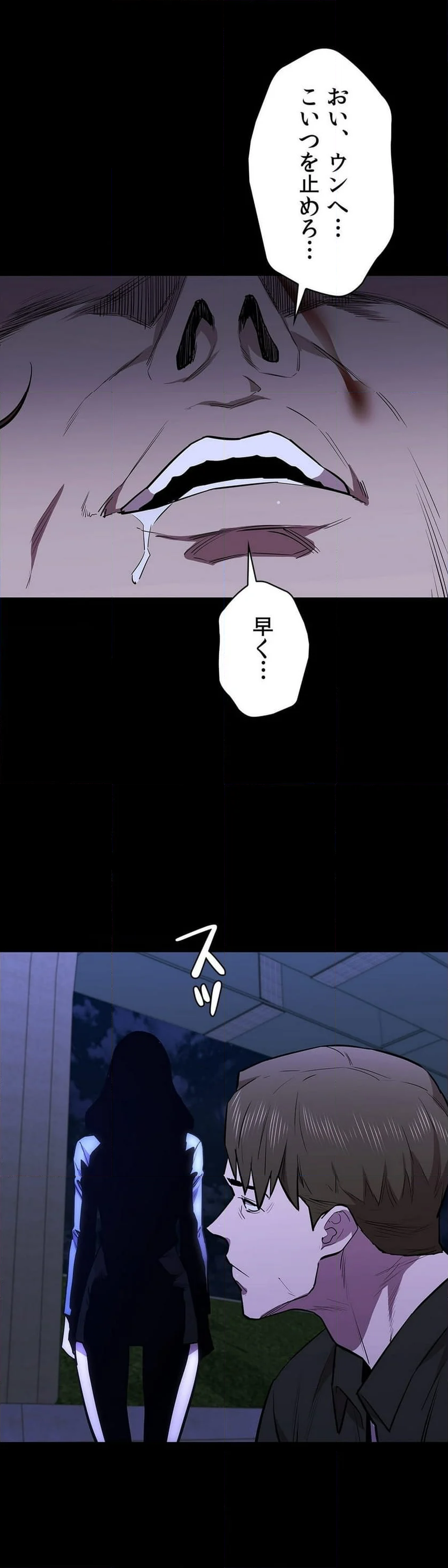 清純可憐 第109話 - Page 23