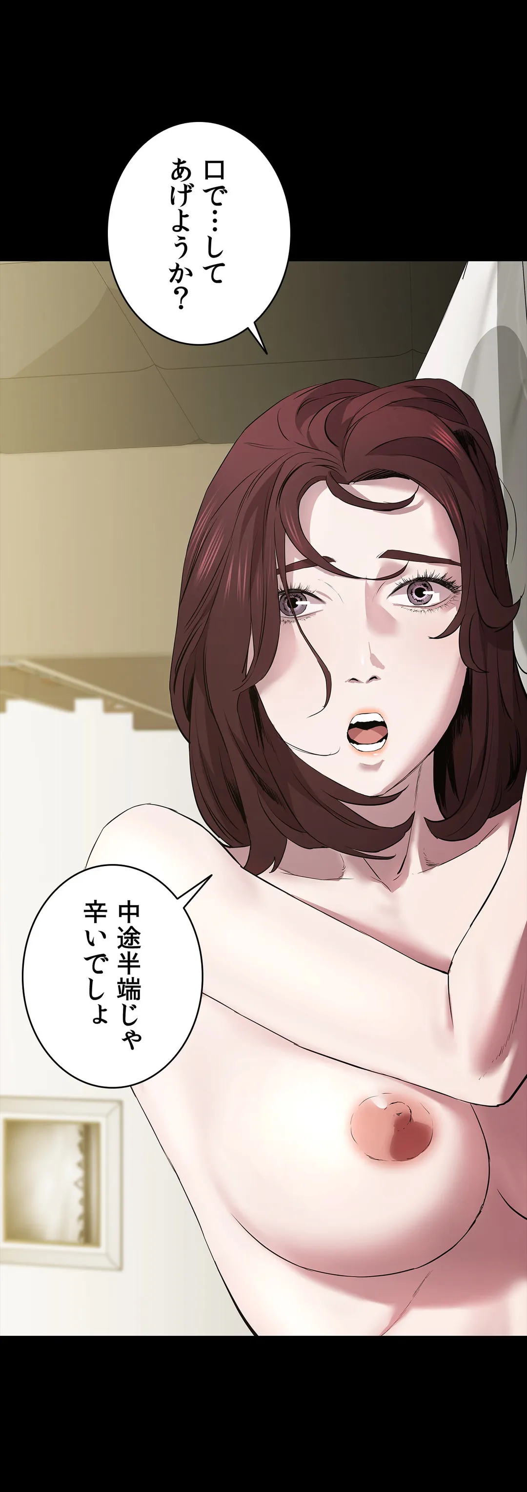 清純可憐 第36話 - Page 8