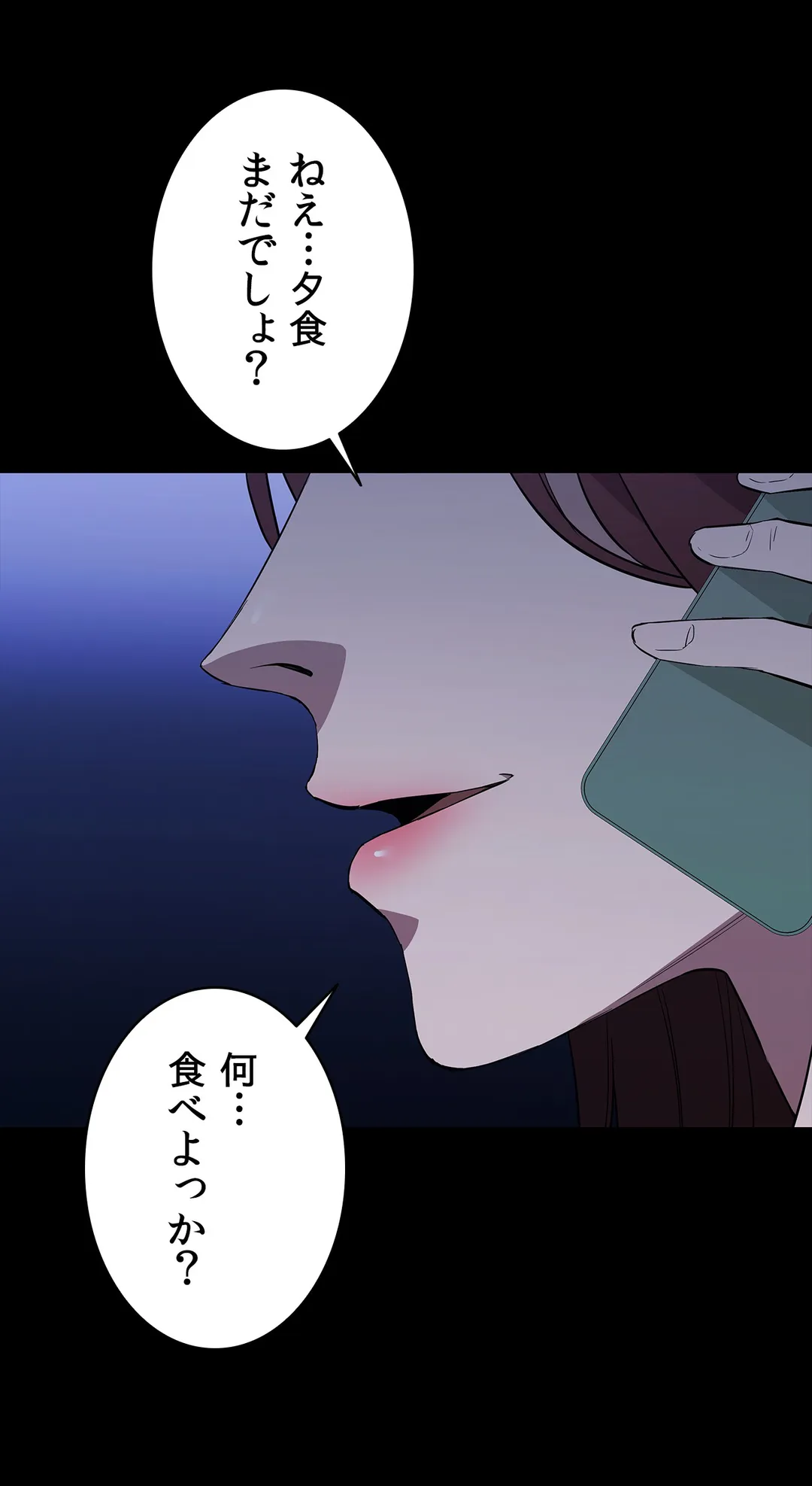 清純可憐 第69話 - Page 61