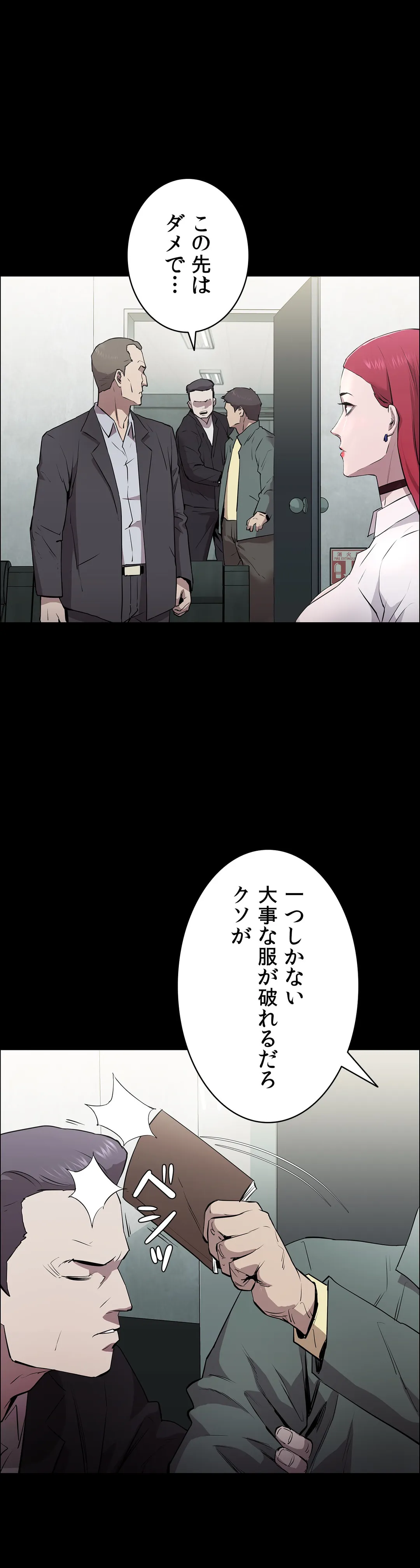 清純可憐 第2話 - Page 15