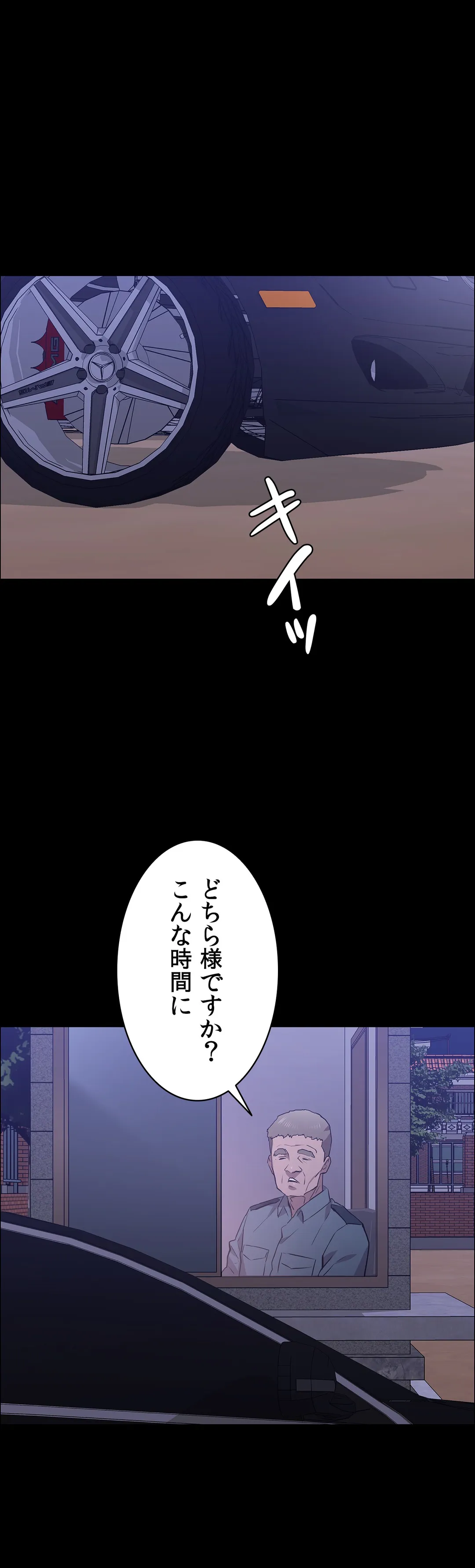 清純可憐 第59話 - Page 45