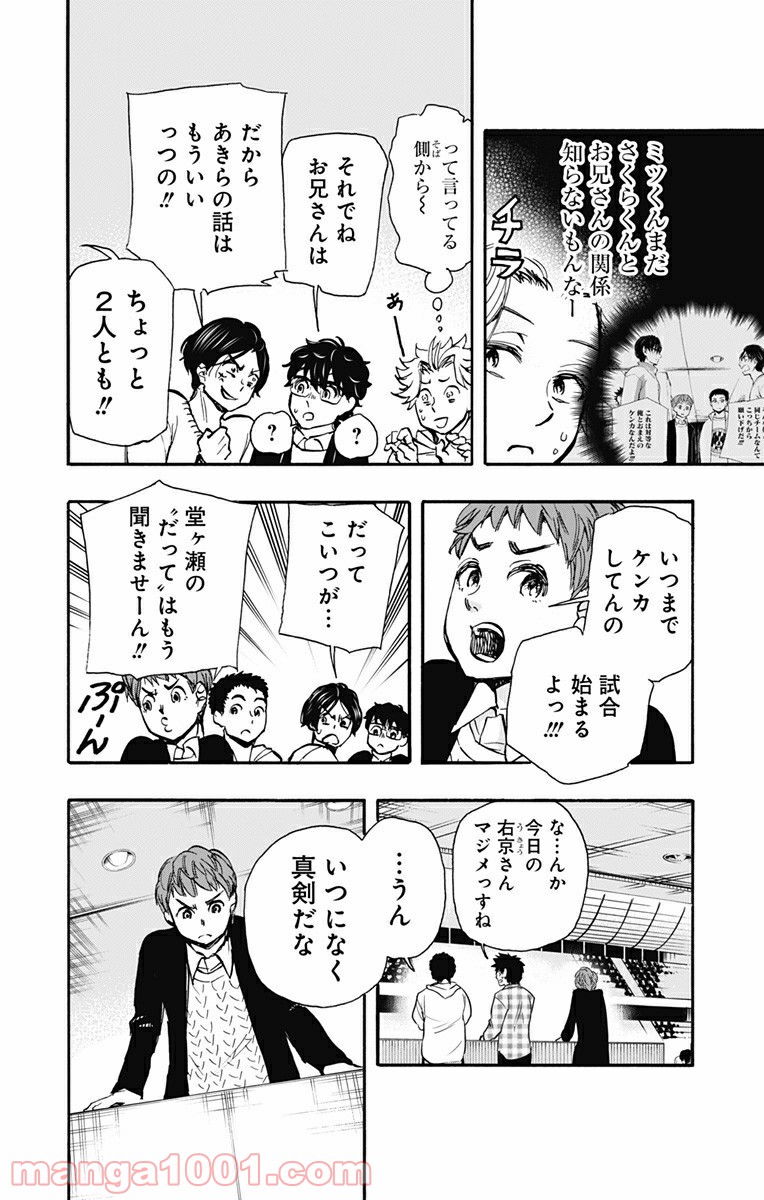 ムーンランド 第13話 - Page 2