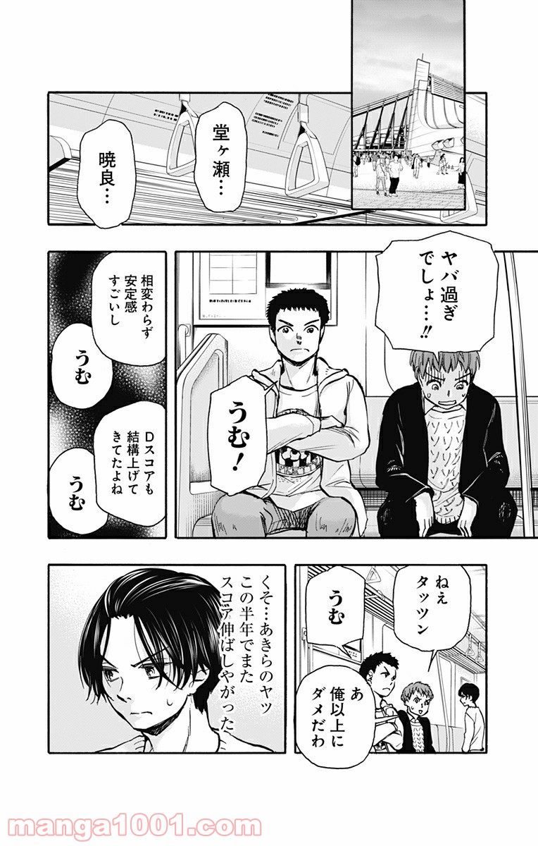 ムーンランド 第13話 - Page 8