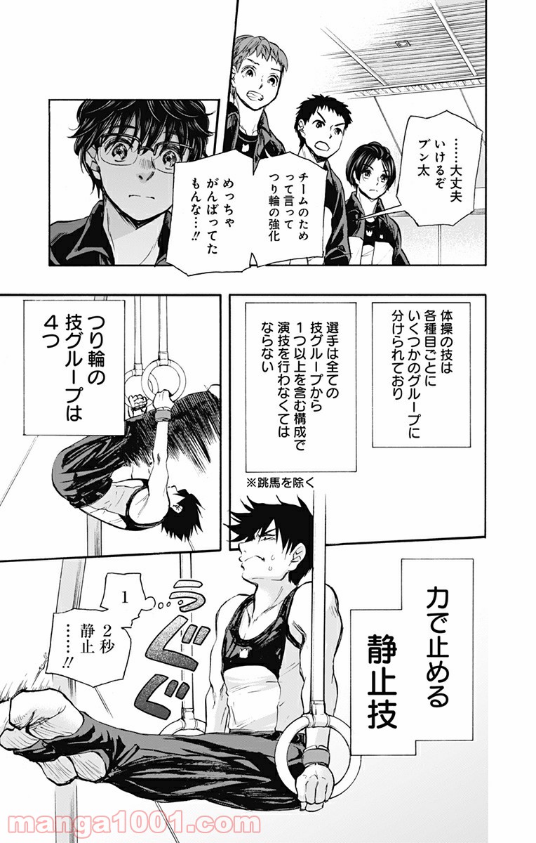 ムーンランド 第24話 - Page 13