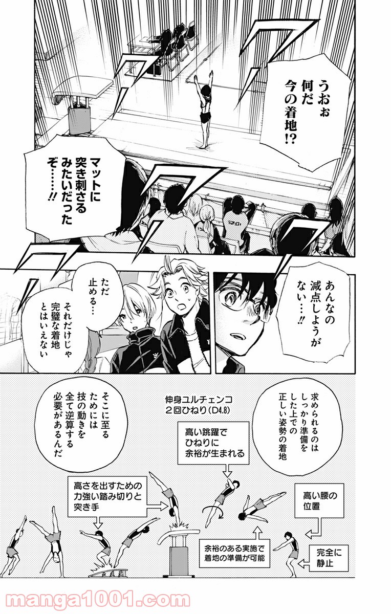 ムーンランド 第25話 - Page 13