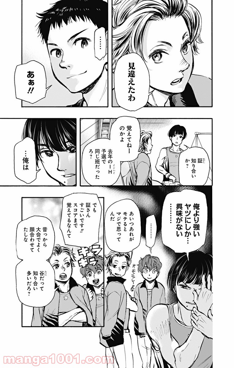 ムーンランド 第18話 - Page 3