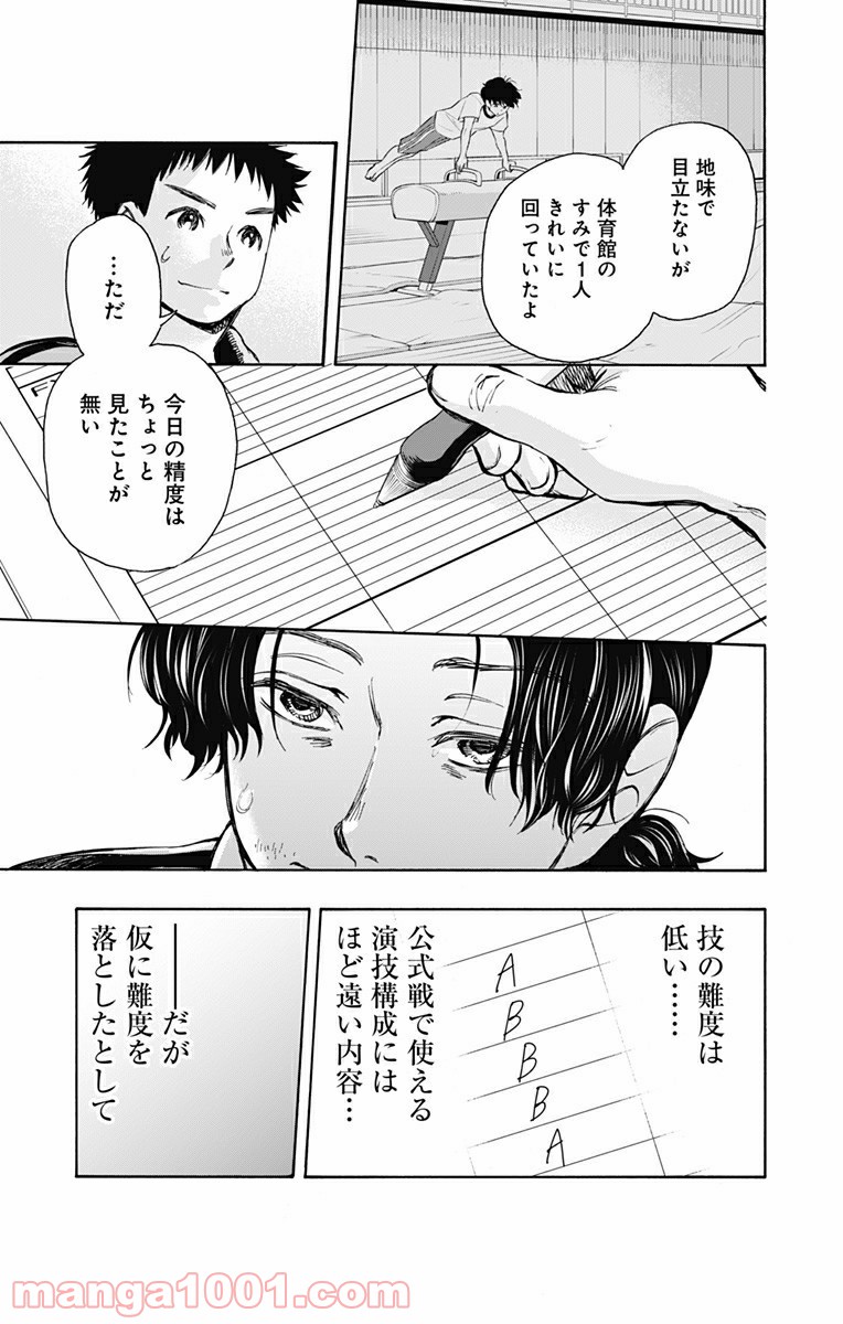 ムーンランド 第7話 - Page 15