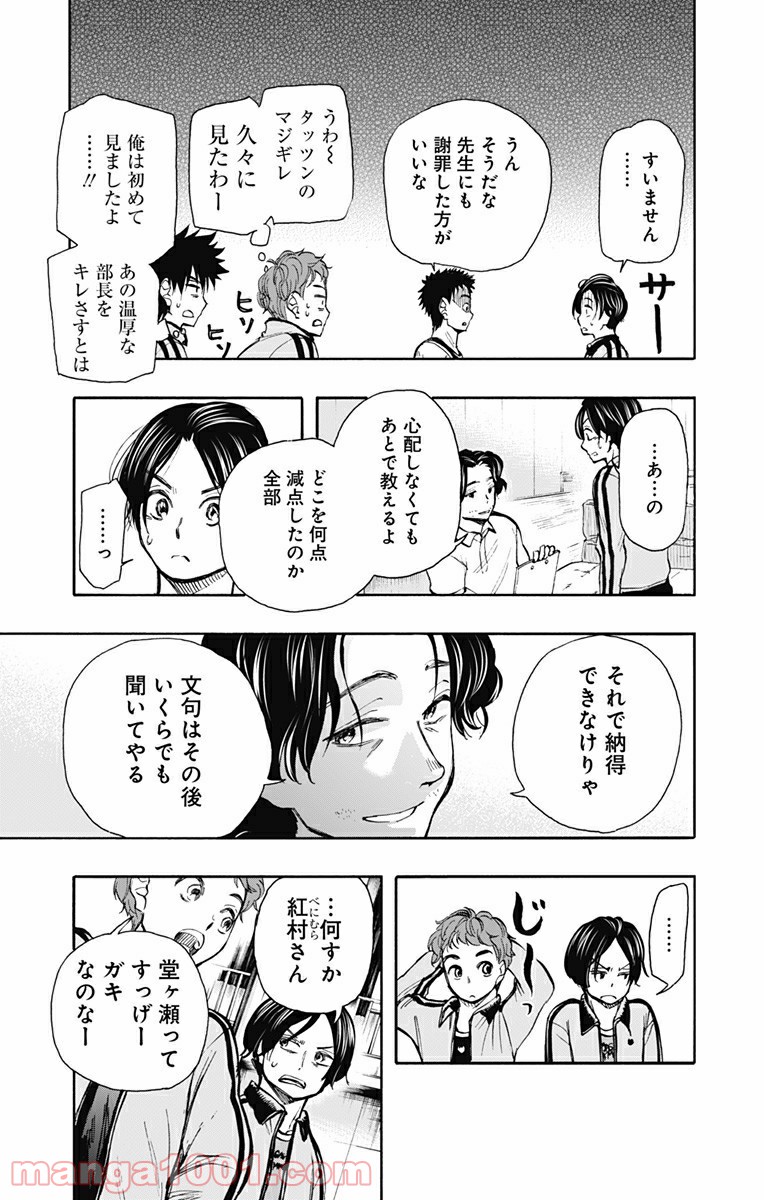 ムーンランド 第7話 - Page 7