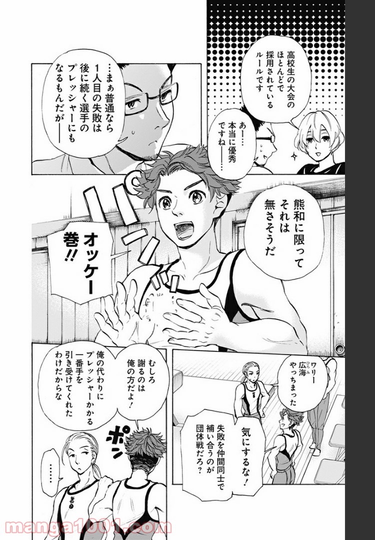 ムーンランド 第39話 - Page 4