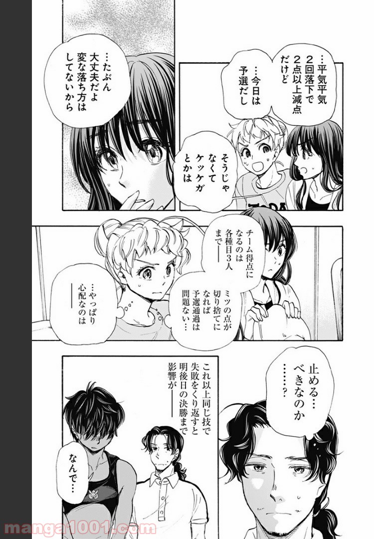 ムーンランド 第56話 - Page 7