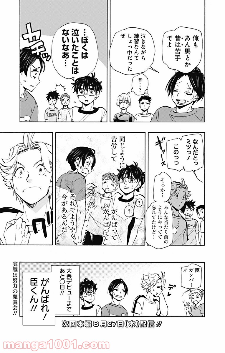 ムーンランド 第70.5話 - Page 4