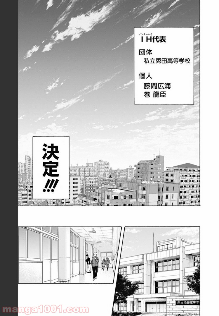 ムーンランド 第48話 - Page 13