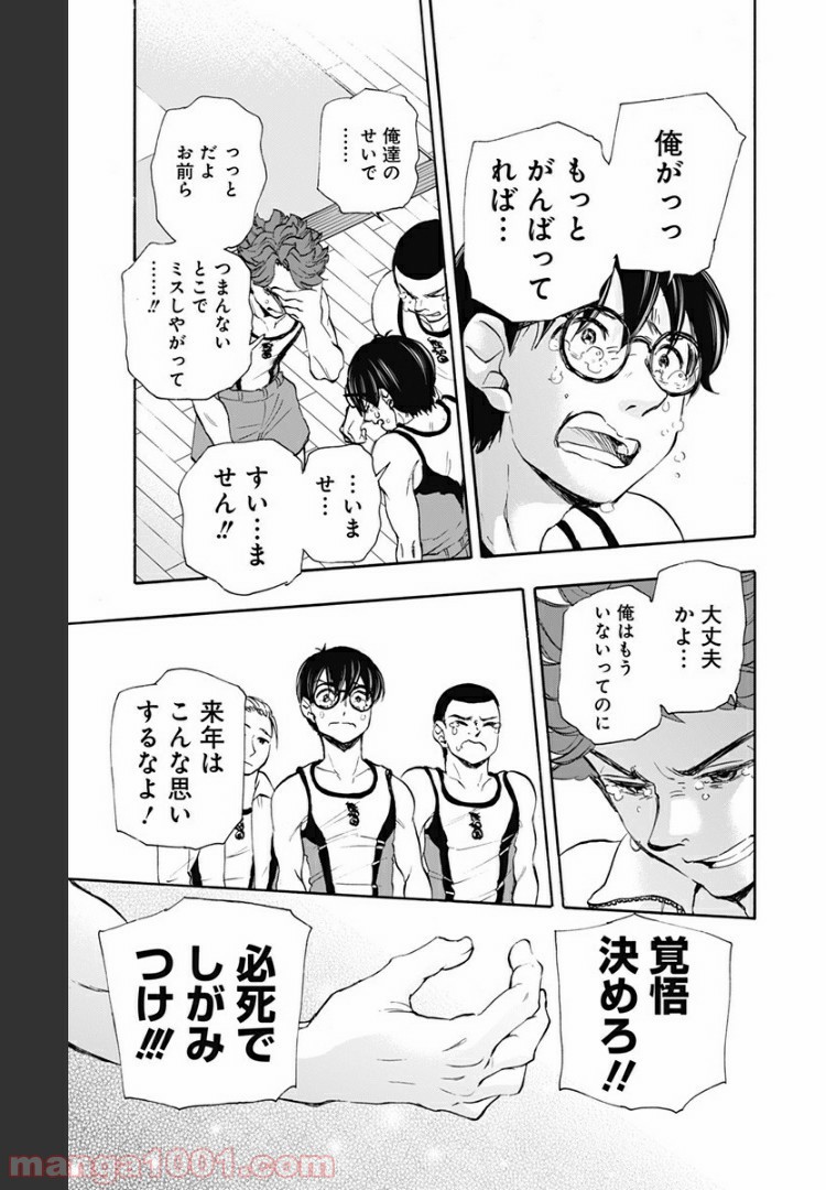 ムーンランド 第48話 - Page 5