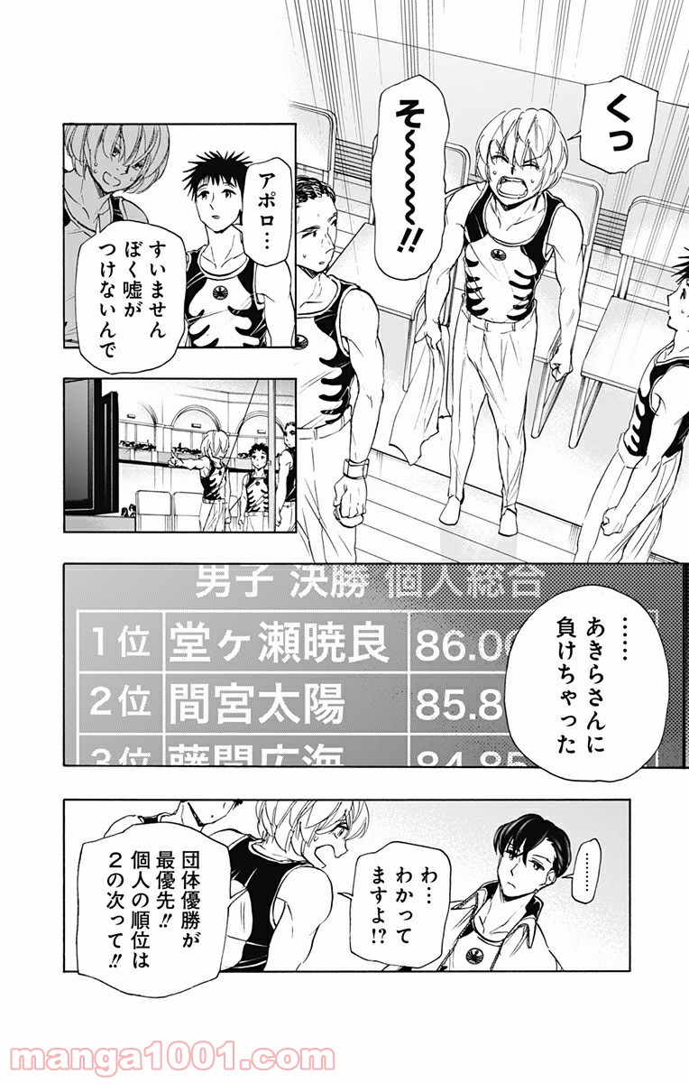 ムーンランド 第75話 - Page 2