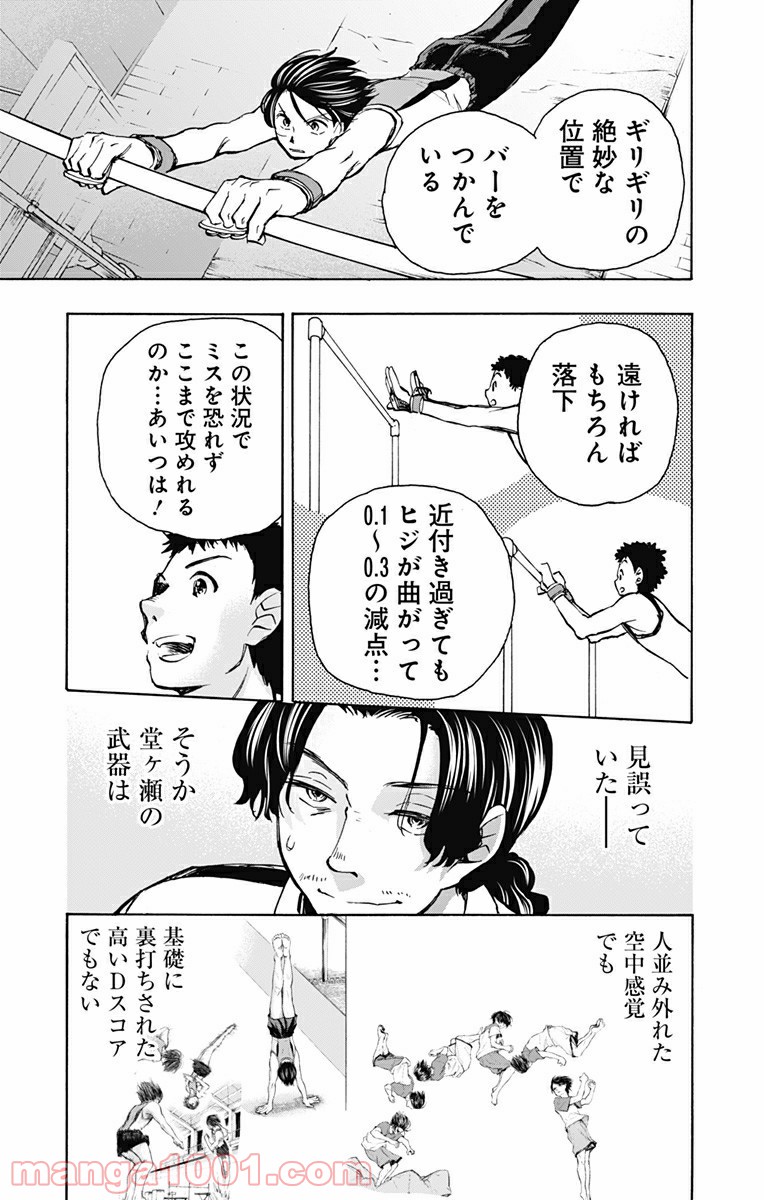 ムーンランド 第9話 - Page 19