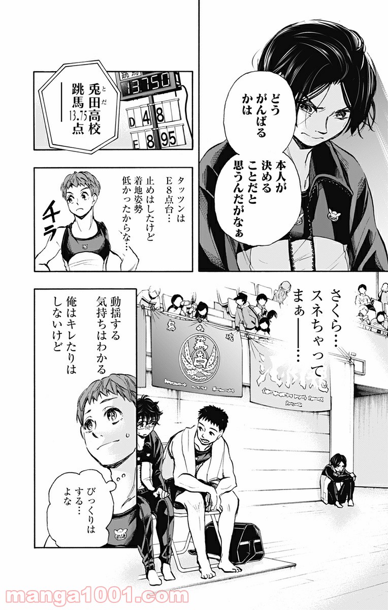 ムーンランド 第26話 - Page 8