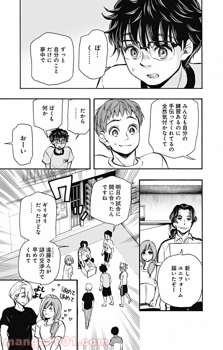 ムーンランド 第16話 - Page 11