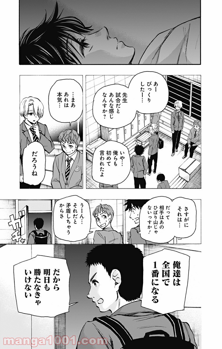 ムーンランド 第16話 - Page 15