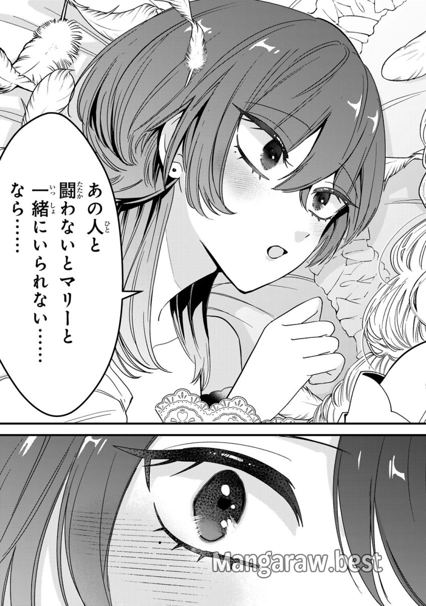 シュガーガール・ドリップ 第8.2話 - Page 3