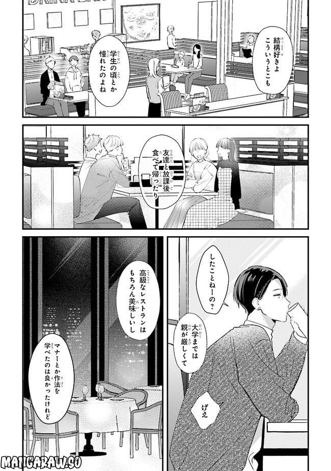 踏んだり、蹴ったり、愛したり 第14話 - Page 17