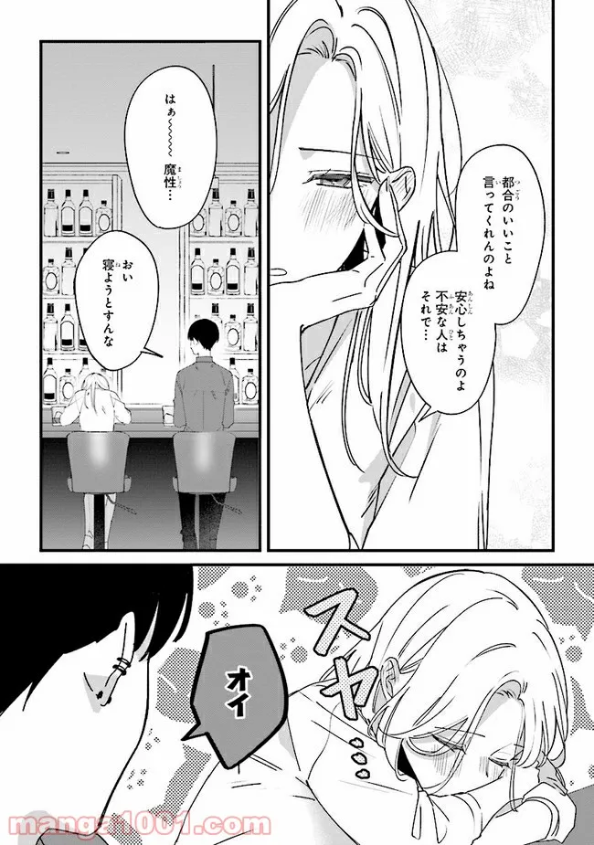 踏んだり、蹴ったり、愛したり 第8話 - Page 30