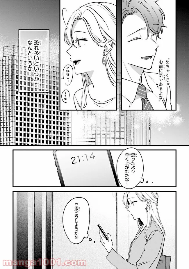 踏んだり、蹴ったり、愛したり 第7話 - Page 23