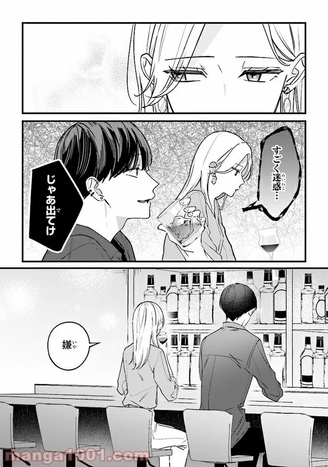 踏んだり、蹴ったり、愛したり 第7話 - Page 32