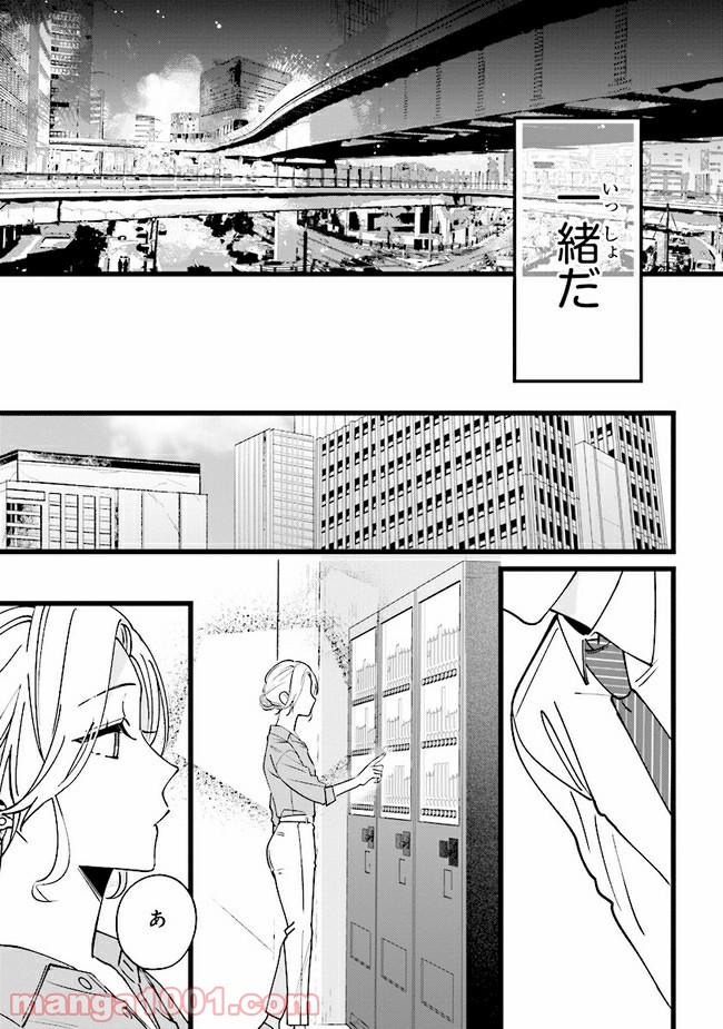 踏んだり、蹴ったり、愛したり 第5話 - Page 27