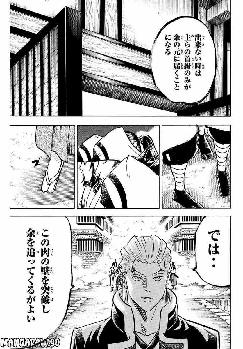 我間乱 ―修羅― - 第232話 - Page 15