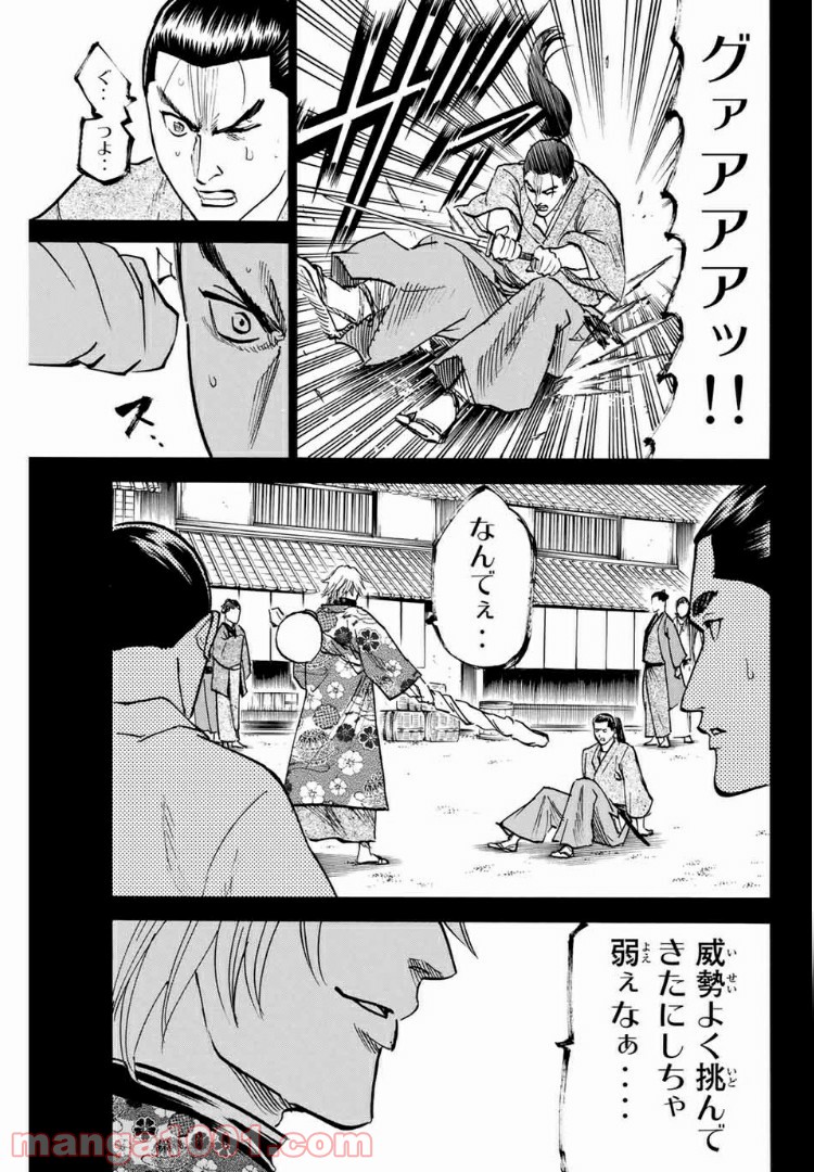 我間乱 ―修羅― - 第81話 - Page 3