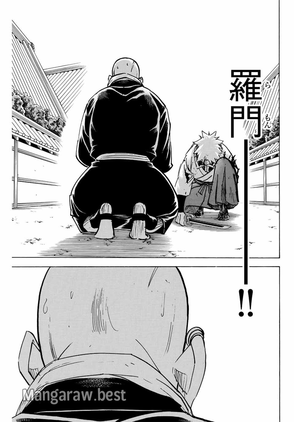 我間乱 ―修羅― 第295話 - Page 9