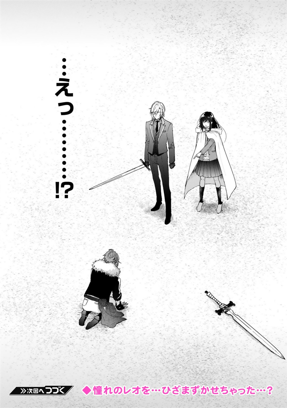 悪役令嬢らしく、攻略対象を服従させます 推しがダメになっていて解釈違いなんですけど!? - 第2.2話 - Page 10