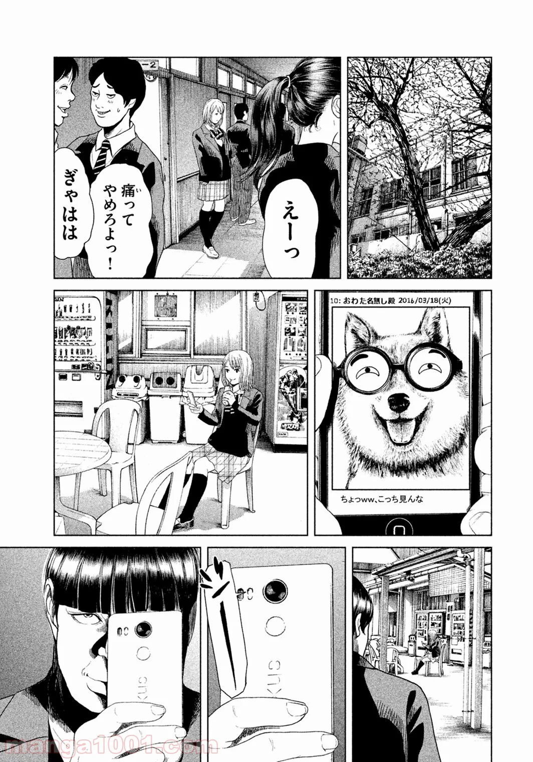 生贄投票 - 第7話 - Page 10