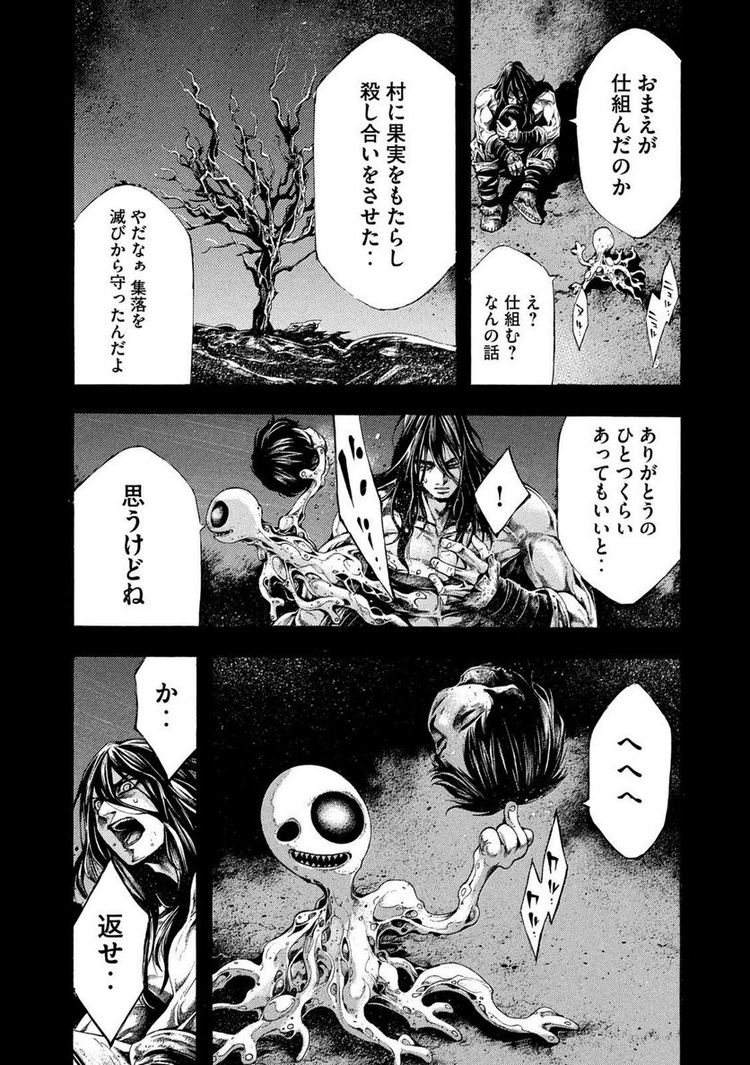 ヨモツヘグイ 死者の国の果実 第17話 - Page 19