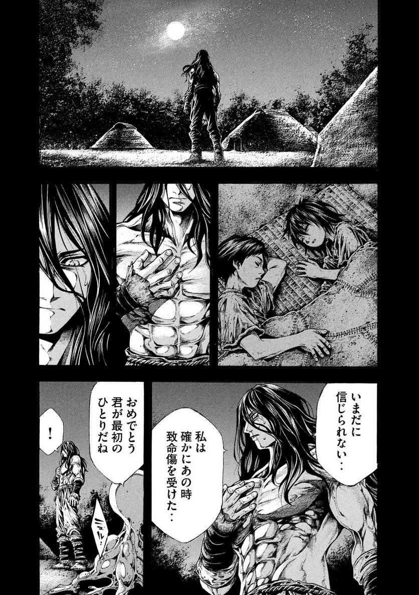 ヨモツヘグイ 死者の国の果実 第17話 - Page 6