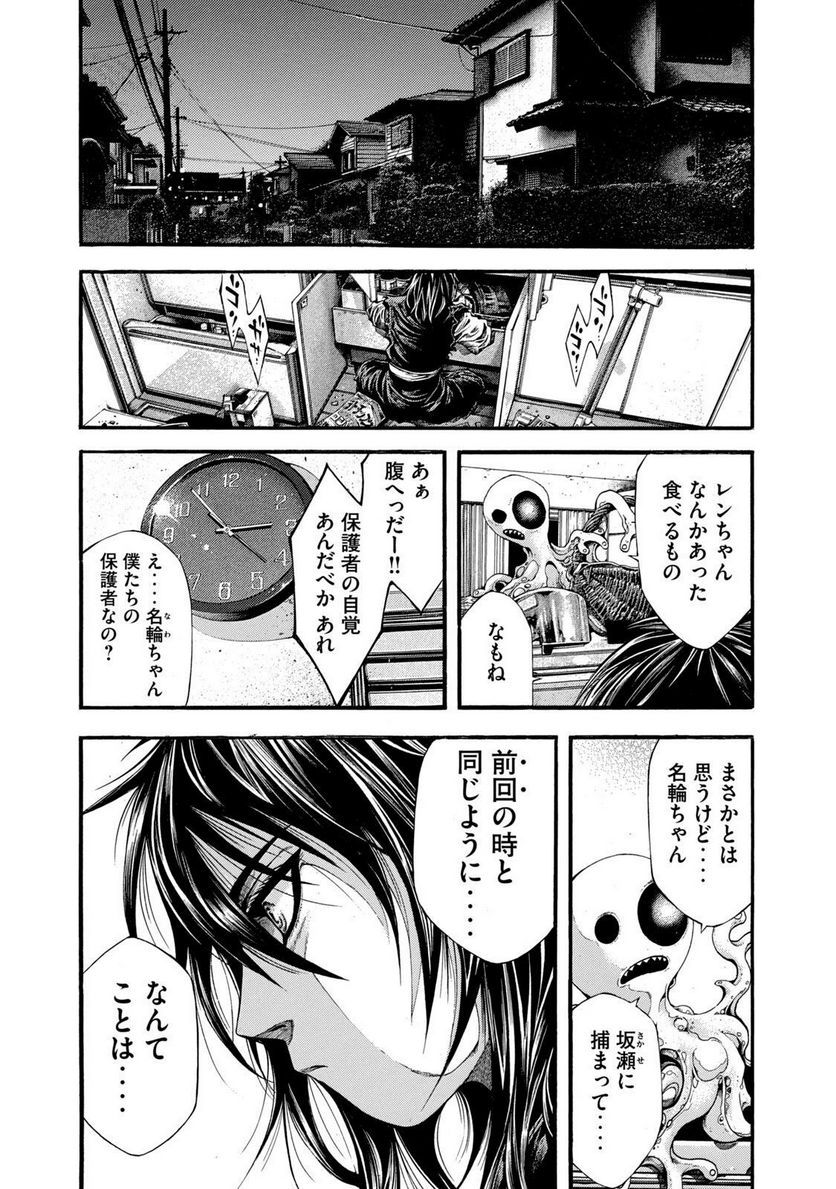 ヨモツヘグイ 死者の国の果実 第4話 - Page 2